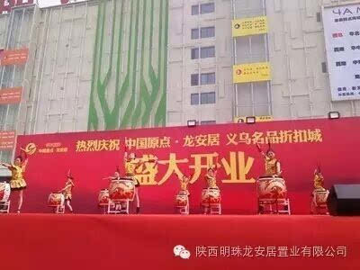 義烏模式西遷 中國原點(diǎn)龍安居日用品市場(chǎng)在西安崛起