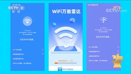 3·15再提個人信息安全 免費WiFi暗藏陷阱，瀏覽網頁致電話泄露，網絡與信息安全軟件開發刻不容緩